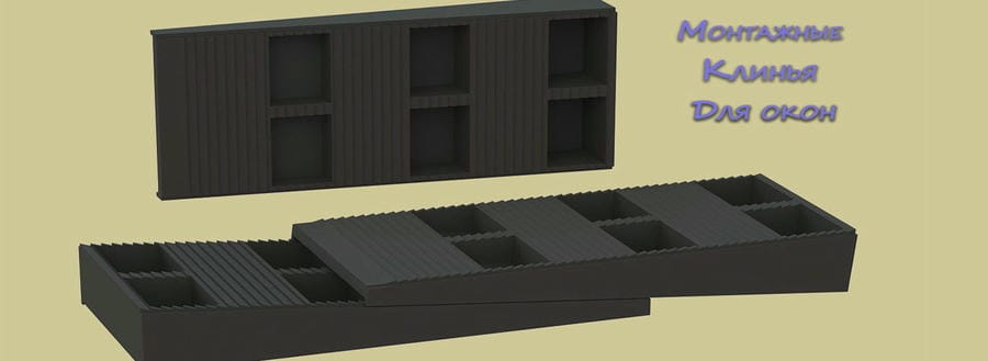 Для чего нужны монтажные клинья