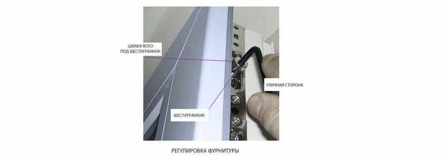 Как перевести пластиковые окна из летнего в зимнее положение