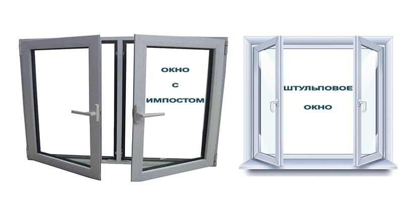Штульповые окна и двери